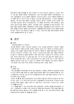 [원가측정] 베스킨라빈스[배스킨라빈스]의 원가 분석-11