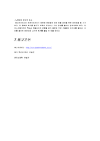[원가측정] 베스킨라빈스[배스킨라빈스]의 원가 분석-12