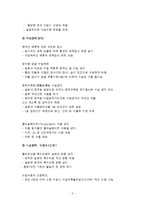 비관세 장벽의 정의와 사례-3