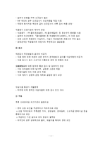 비관세 장벽의 정의와 사례-4