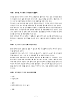 비관세 장벽의 정의와 사례-6