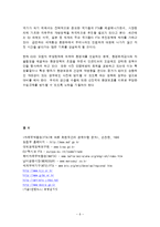 비관세 장벽의 정의와 사례-9