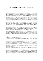 [도시계획] 토지이용계획과 교통계획의 관계에 대해서-1