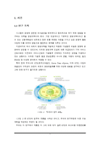 [경영과학] ktx의 최소비용 차량운영 비용 문제-1