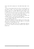 [경영과학] ktx의 최소비용 차량운영 비용 문제-13