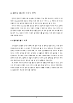 [경영과학] ktx의 최소비용 차량운영 비용 문제-18