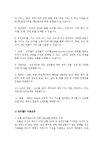벤처기업의 성공사례 - NHN[네이버]-13