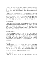 벤처기업의 성공사례 - NHN[네이버]-15