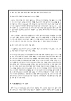 국내기업 해외진출 성공사례 - 미원의 인도네시아 진출-9