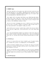 국내기업 해외진출 성공사례 - 미원의 인도네시아 진출-15