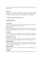 [마케팅] 비영리조직 마케팅-3