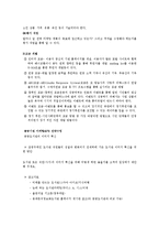 [마케팅] 비영리조직 마케팅-4