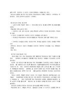 [경영마케팅] 애경산업의 성공비결과 분석-5