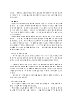 [경영마케팅] 애경산업의 성공비결과 분석-6