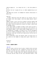 [경영마케팅] 애경산업의 성공비결과 분석-7