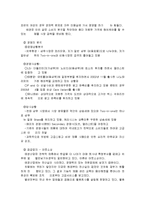 [경영마케팅] 애경산업의 성공비결과 분석-14
