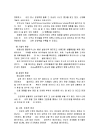 [경영마케팅] 애경산업의 성공비결과 분석-15