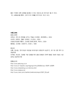 [경영마케팅] 애경산업의 성공비결과 분석-19