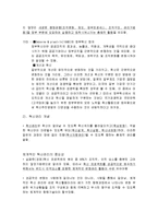 정부혁신관리, 정부혁신의 필요성과 방향-2