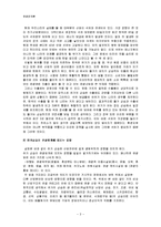 관광경제론 - 국제관광 수요의 결정요인-3