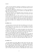 관광경제론 - 국제관광 수요의 결정요인-6