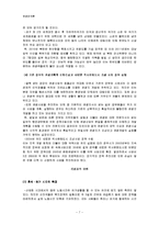 관광경제론 - 국제관광 수요의 결정요인-7