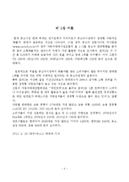 [생활속의 자동차] 국내 중고차 시장의 마케팅-2