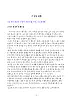 [생활속의 자동차] 국내 중고차 시장의 마케팅-3