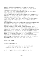 [생활속의 자동차] 국내 중고차 시장의 마케팅-4