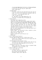 [경제학] 풀무원 기업분석-2