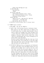 [경제학] 풀무원 기업분석-3