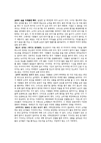 [마케팅] 쇼핑의 과학 -파코언더힐 요약 및 감상문-2