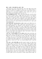 [마케팅] 쇼핑의 과학 -파코언더힐 요약 및 감상문-3