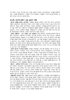 [마케팅] 쇼핑의 과학 -파코언더힐 요약 및 감상문-4