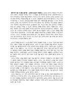 [마케팅] 쇼핑의 과학 -파코언더힐 요약 및 감상문-5