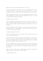 OSI [Opne System Interconnection] 7계층 구조-5