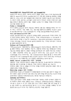 마케팅 - 마케팅 관리에 관해-2