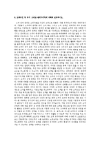마케팅 - 마케팅 관리에 관해-3