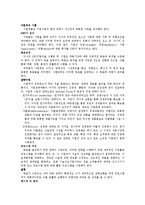 마케팅 - 마케팅 관리에 관해-6