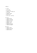 [경영,경제] 애플사 경영전략 및 성공요인 분석-1