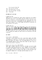 [경영,경제] 애플사 경영전략 및 성공요인 분석-3