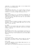 [경영,경제] 애플사 경영전략 및 성공요인 분석-10