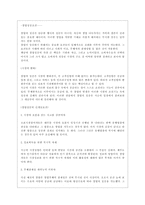 개인기업과 법인기업의 차이-4