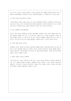 개인기업과 법인기업의 차이-5