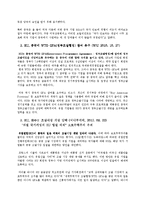 [경영학] 중국의 정부구매에 대해서-5