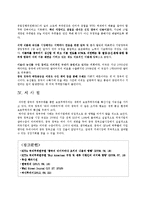 [경영학] 중국의 정부구매에 대해서-7