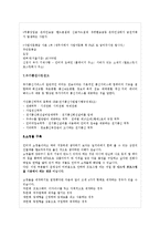 벤쳐 비즈니스와 창업 레포트 - 쇼핑몰 창업 사례도 포함-10