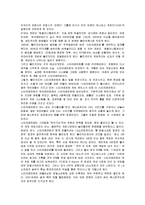 [마케팅] 블리자드[blizzard]의 마케팅 전략 분석-4