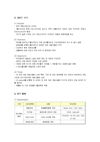 [마케팅] 블리자드[blizzard]의 마케팅 전략 분석-7
