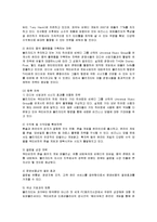[마케팅] 블리자드[blizzard]의 마케팅 전략 분석-11